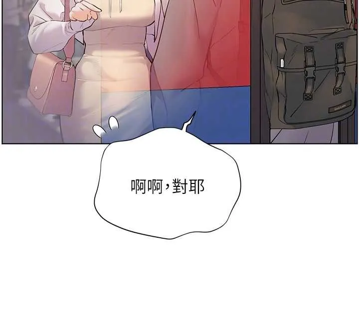 老师的亲密指导-第84話-解鎖西式重「棒」蛋糕 - 图片 51
