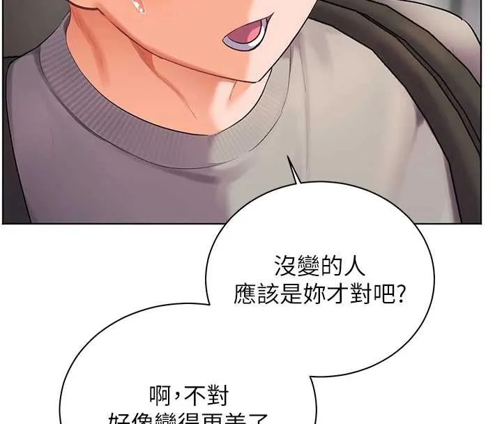 老師的親密指導第84話-解鎖西式重「棒」蛋糕