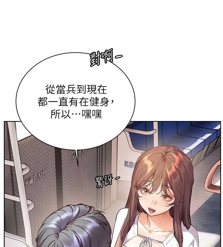 老师的亲密指导-第84話-解鎖西式重「棒」蛋糕 - 图片 59