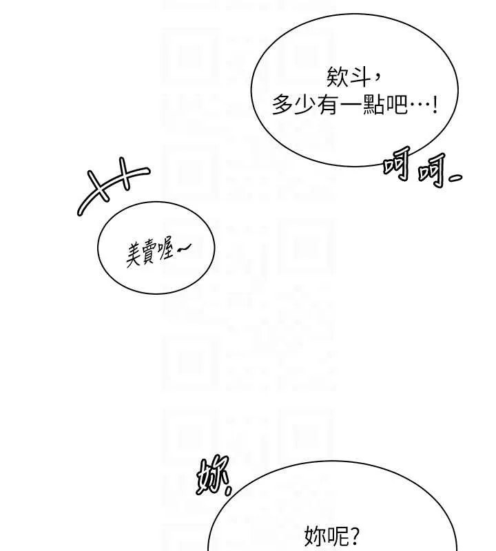 老师的亲密指导-第84話-解鎖西式重「棒」蛋糕 - 图片 64