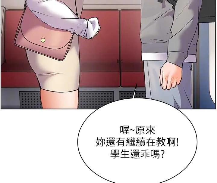 老師的親密指導第84話-解鎖西式重「棒」蛋糕