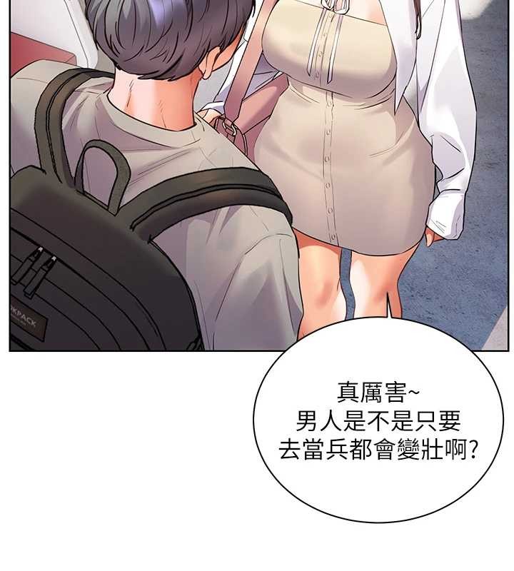 老师的亲密指导第84話-解鎖西式重「棒」蛋糕