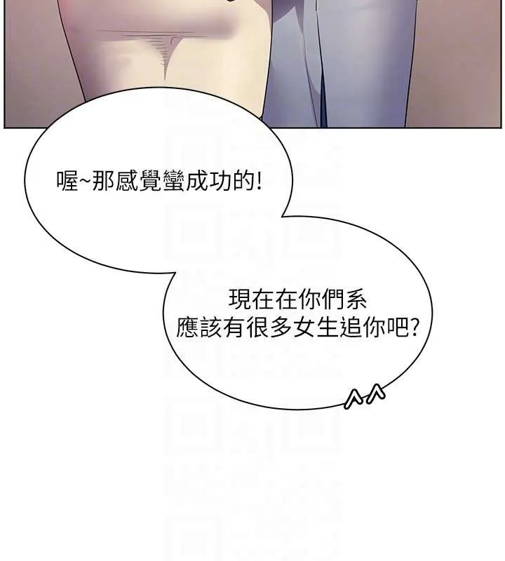 老师的亲密指导-第84話-解鎖西式重「棒」蛋糕 - 图片 63