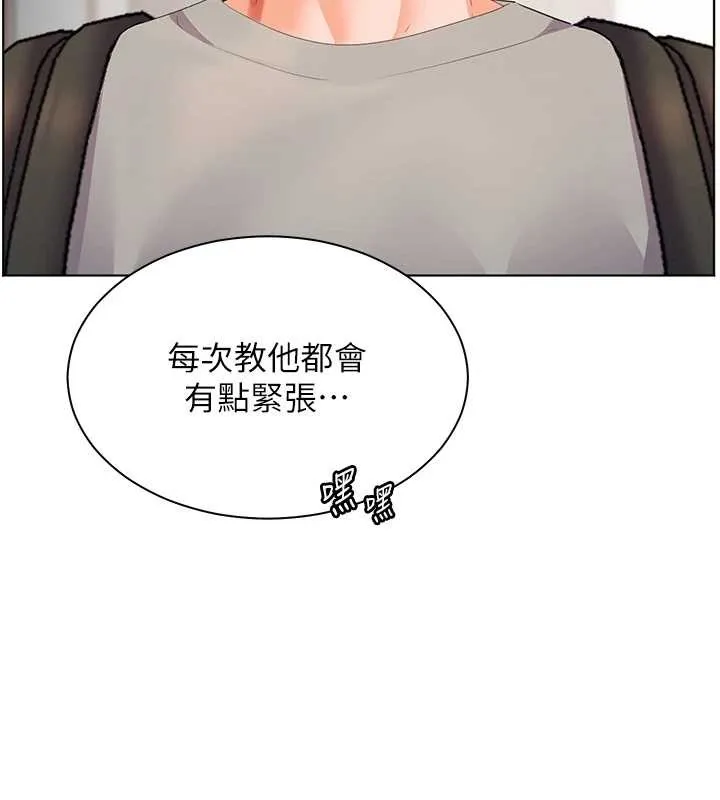老师的亲密指导-第84話-解鎖西式重「棒」蛋糕 - 图片 71
