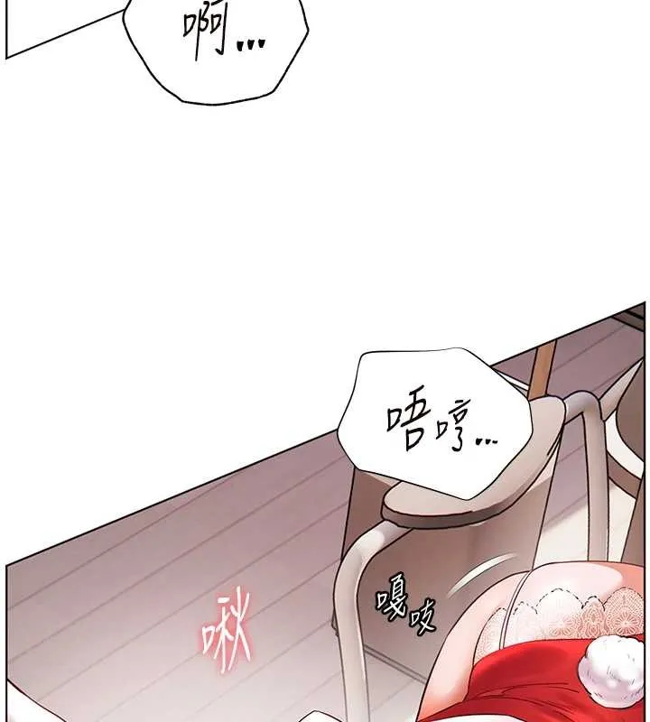 老師的親密指導第84話-解鎖西式重「棒」蛋糕