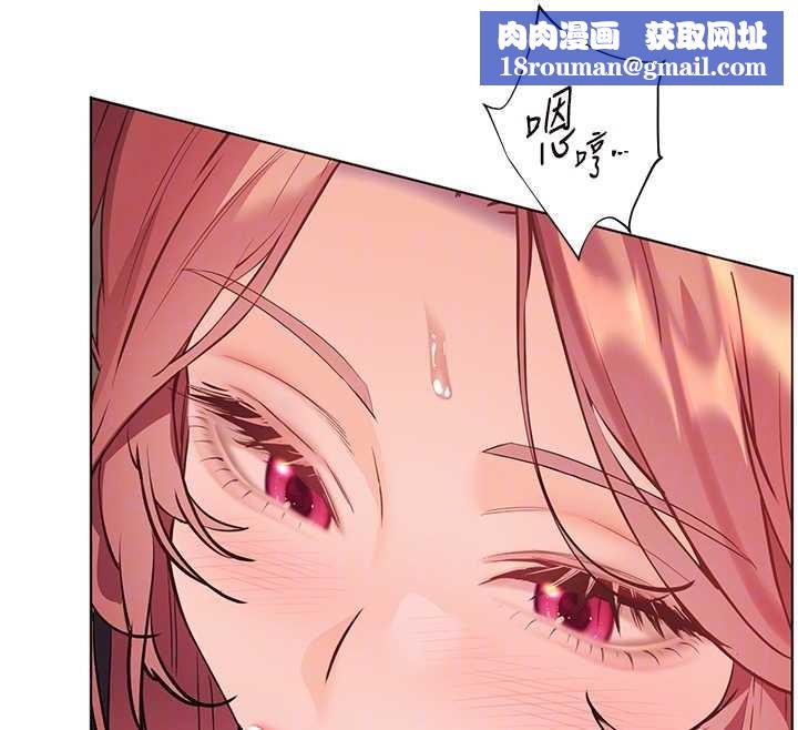 老师的亲密指导第84話-解鎖西式重「棒」蛋糕