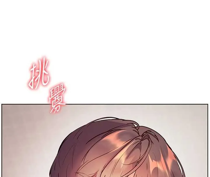 老师的亲密指导-第84話-解鎖西式重「棒」蛋糕 - 图片 93