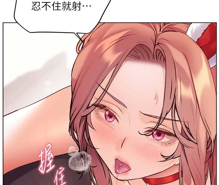 老師的親密指導第84話-解鎖西式重「棒」蛋糕
