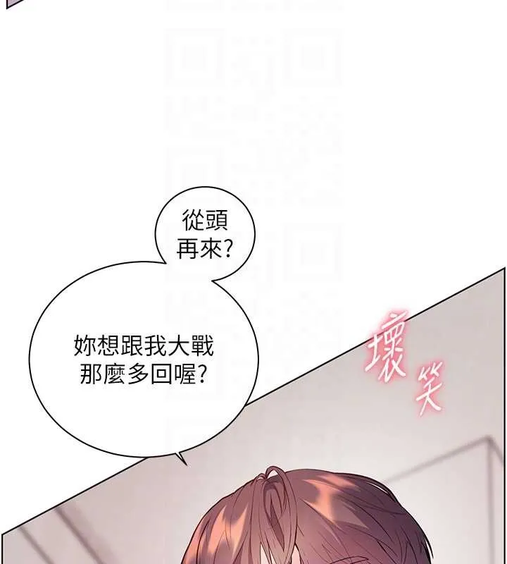 老师的亲密指导-第84話-解鎖西式重「棒」蛋糕 - 图片 103