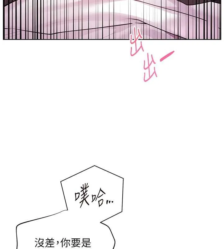 老师的亲密指导-第84話-解鎖西式重「棒」蛋糕 - 图片 100