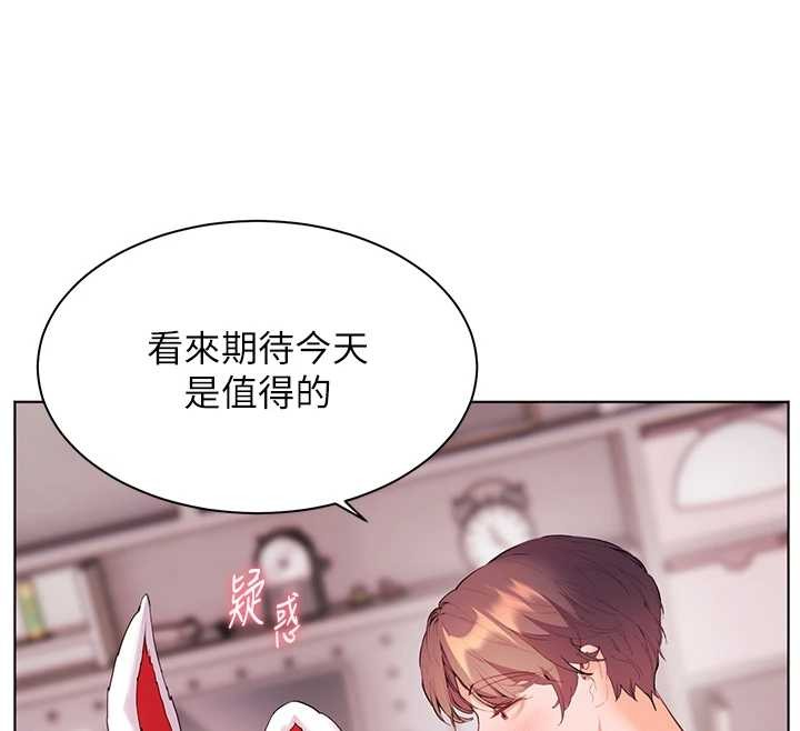 老师的亲密指导第84話-解鎖西式重「棒」蛋糕