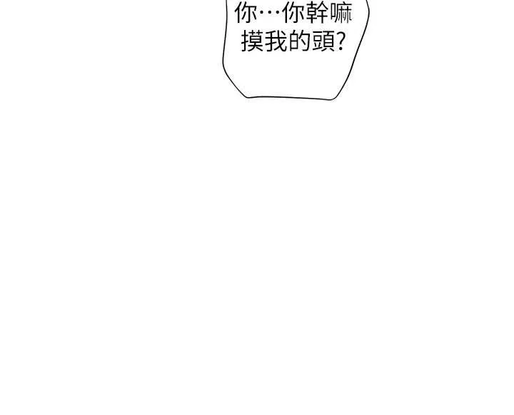 老师的亲密指导-第84話-解鎖西式重「棒」蛋糕 - 图片 123