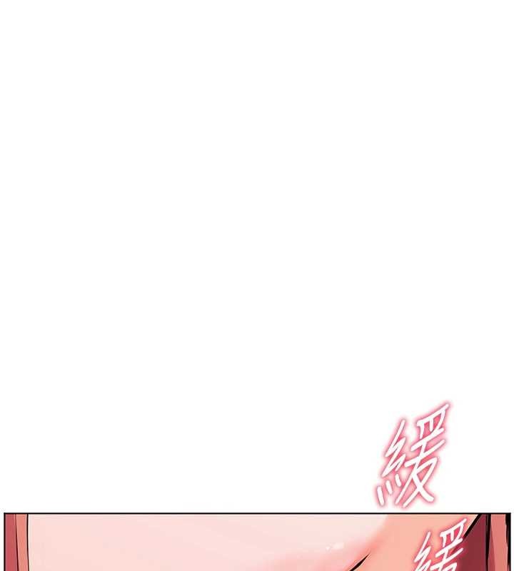 老师的亲密指导第84話-解鎖西式重「棒」蛋糕