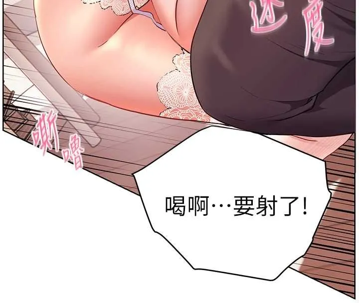 老师的亲密指导-第84話-解鎖西式重「棒」蛋糕 - 图片 161