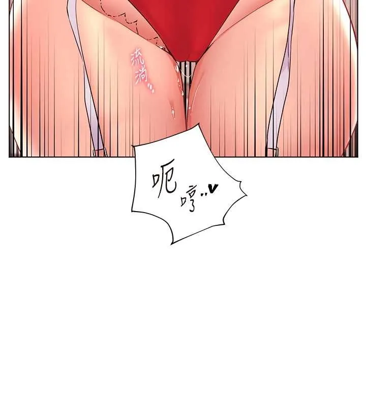 老師的親密指導第84話-解鎖西式重「棒」蛋糕