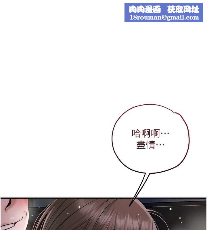 花容濕色:取花點第88話-夾到公子射了&hellip;!