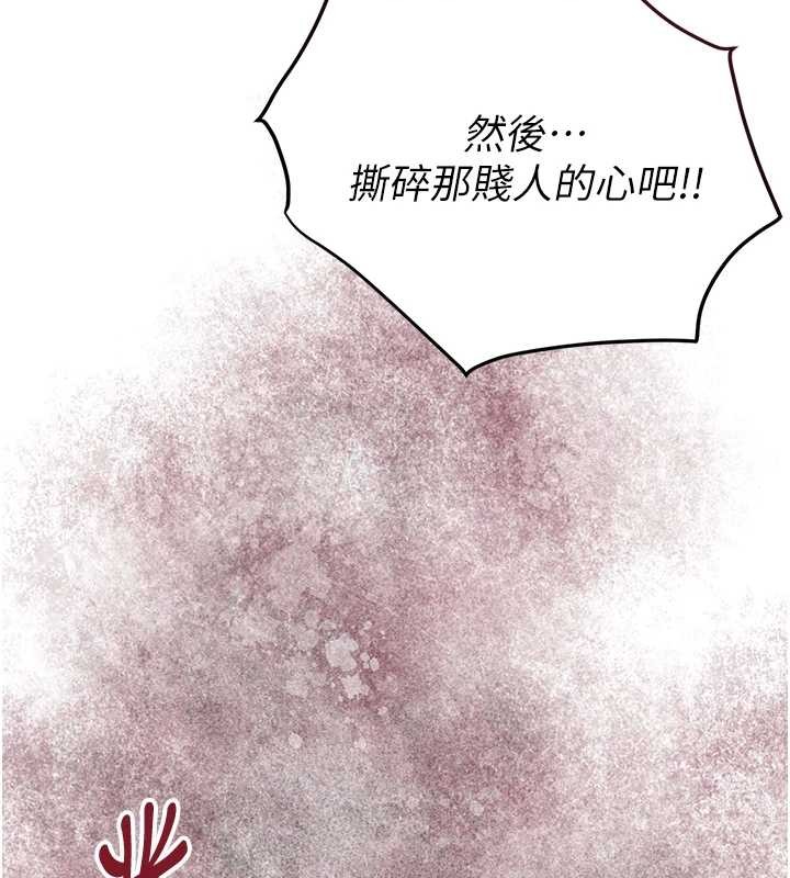 花容湿色:取花点第88話-夾到公子射了&hellip;!