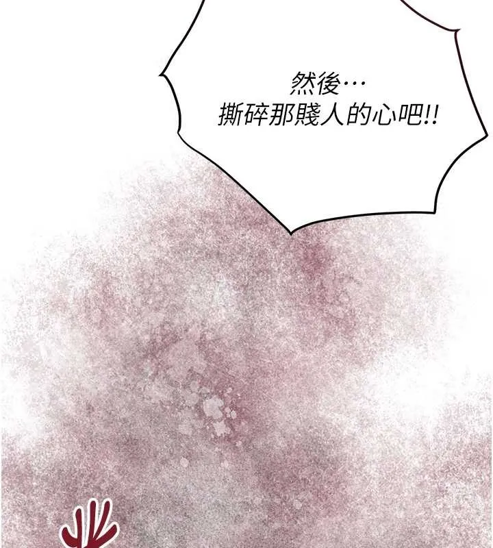 花容湿色:取花点-第88話-夾到公子射了…! - 图片 6