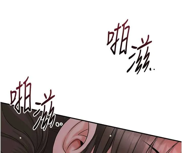 花容濕色:取花點第88話-夾到公子射了&hellip;!