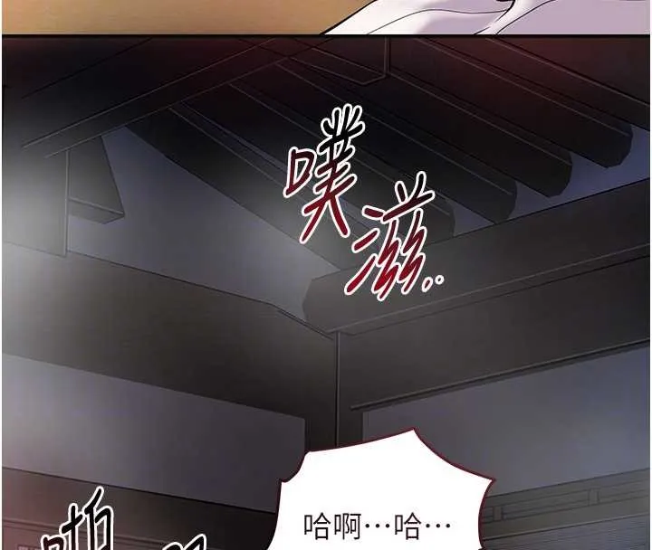 花容湿色:取花点-第88話-夾到公子射了…! - 图片 19