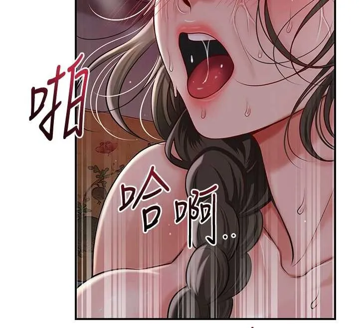 花容濕色:取花點第88話-夾到公子射了&hellip;!