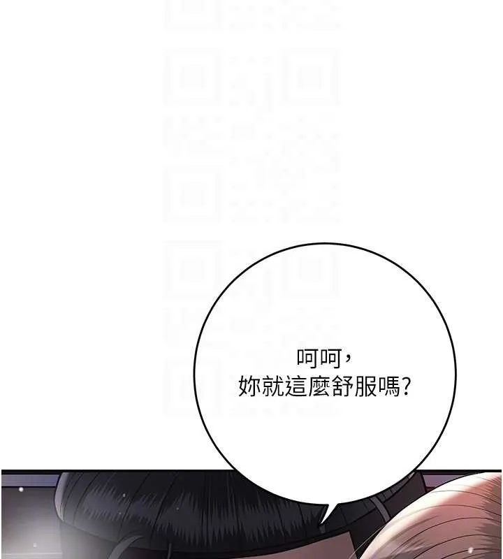 花容湿色:取花点-第88話-夾到公子射了…! - 图片 34