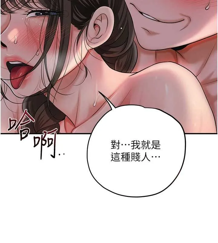 花容湿色:取花点-第88話-夾到公子射了…! - 图片 41