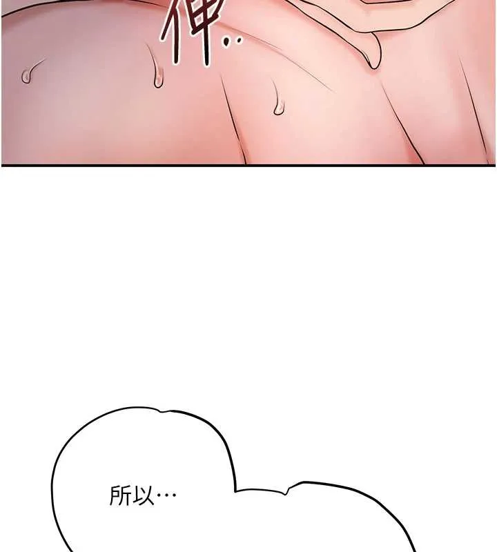 花容湿色:取花点-第88話-夾到公子射了…! - 图片 43