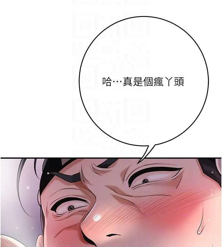 花容湿色:取花点-第88話-夾到公子射了…! - 图片 46