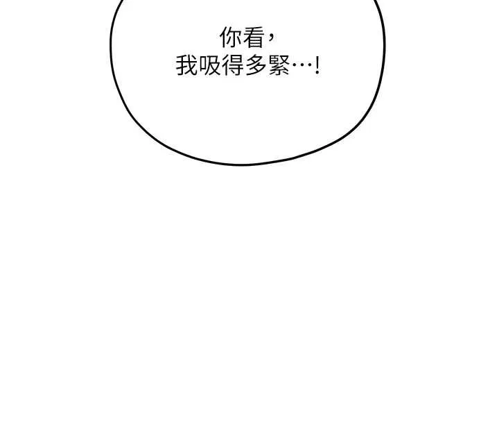 花容湿色:取花点-第88話-夾到公子射了…! - 图片 52
