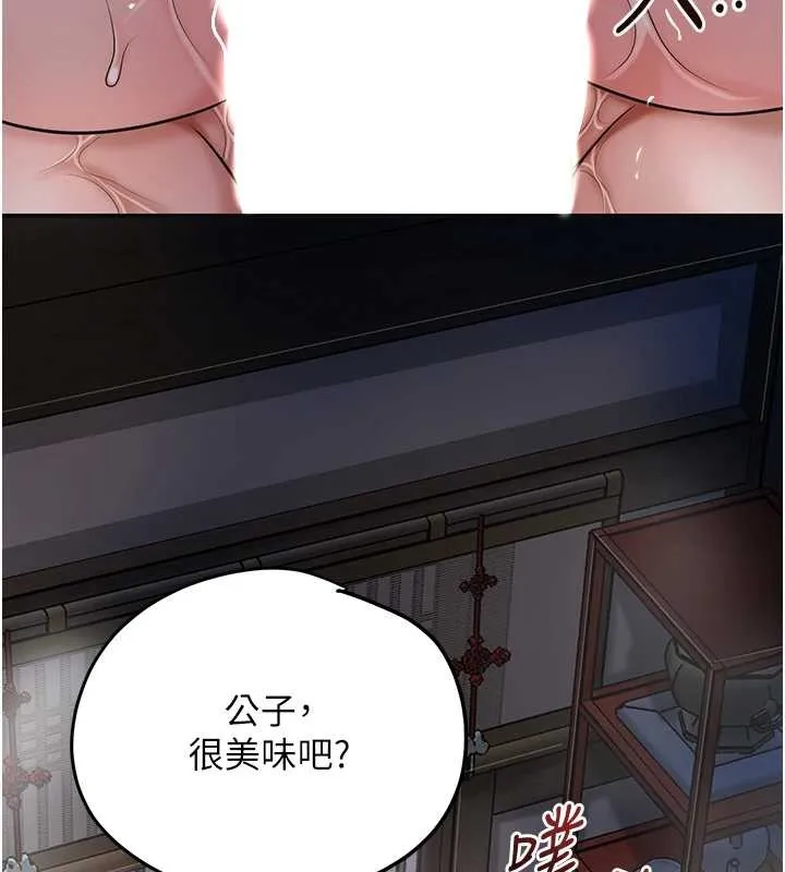 花容湿色:取花点-第88話-夾到公子射了…! - 图片 54