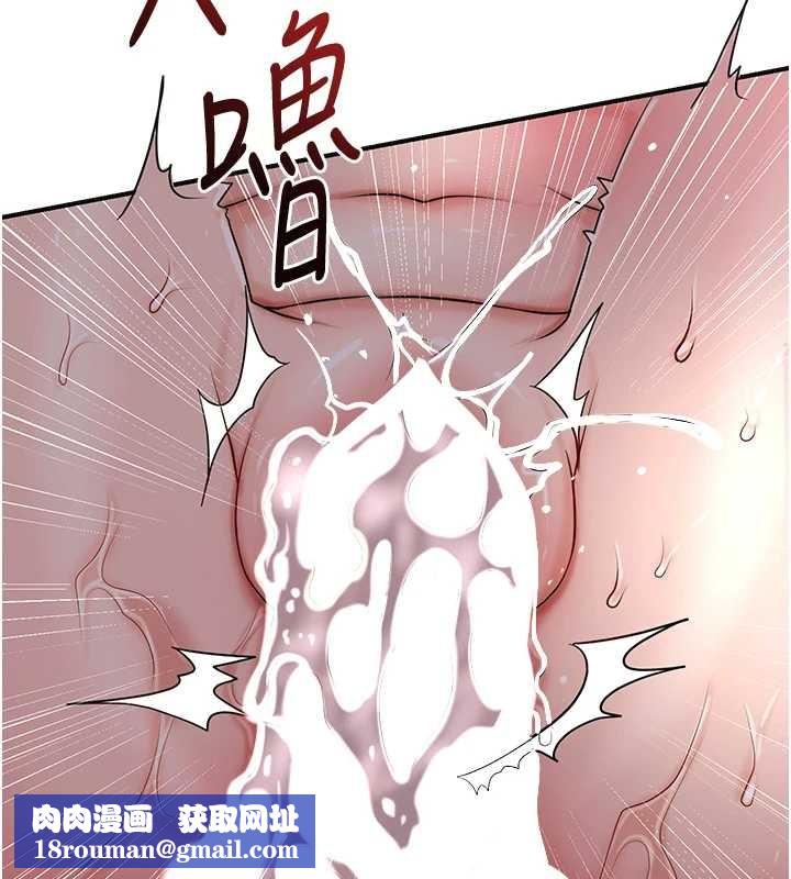 花容濕色:取花點第88話-夾到公子射了&hellip;!