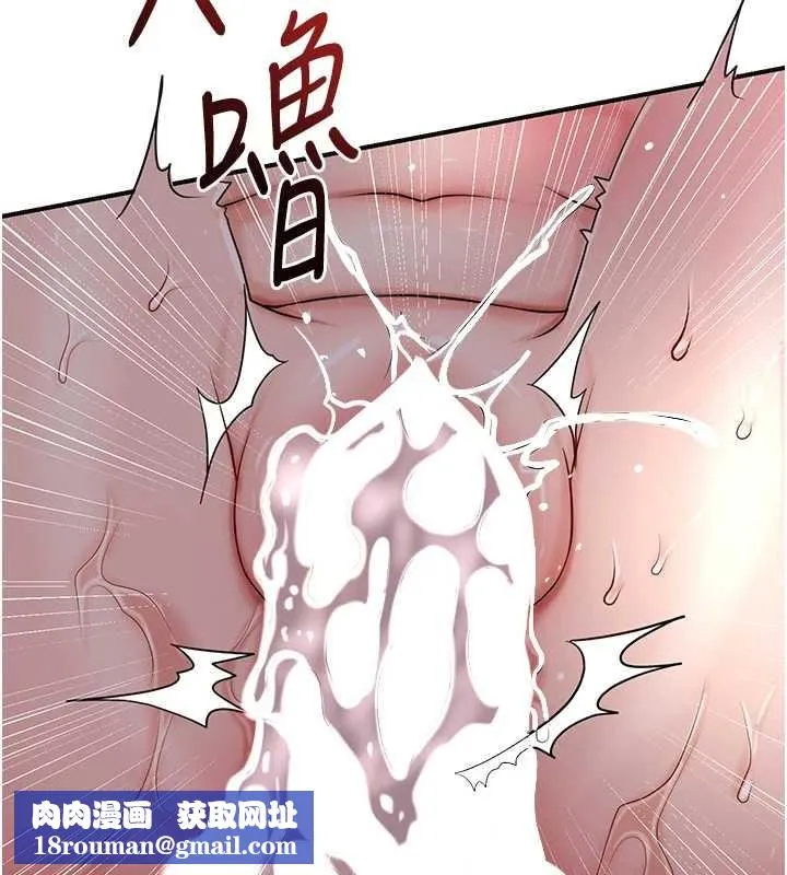 花容濕色:取花點第88話-夾到公子射了&hellip;!