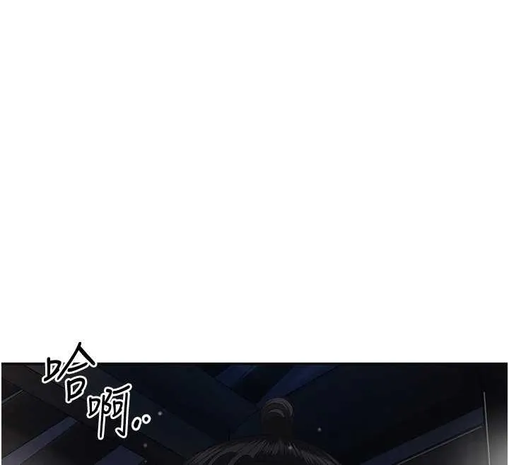 花容濕色:取花點第88話-夾到公子射了&hellip;!