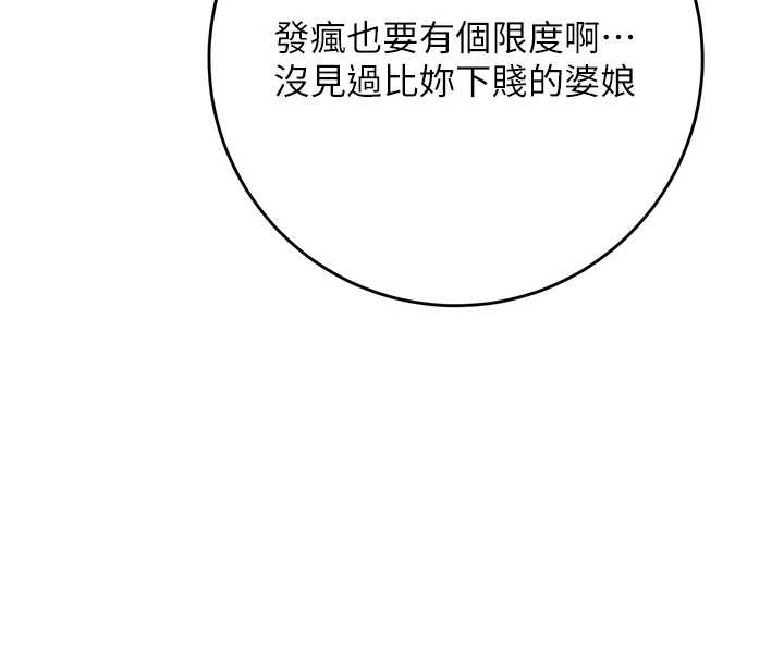 花容濕色:取花點第88話-夾到公子射了&hellip;!