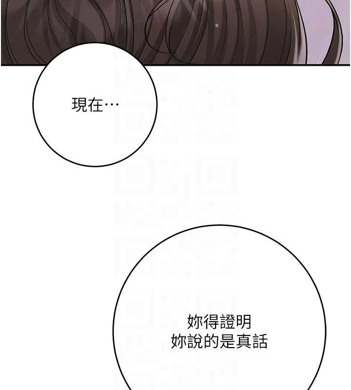 花容湿色:取花点-第88話-夾到公子射了…! - 图片 75