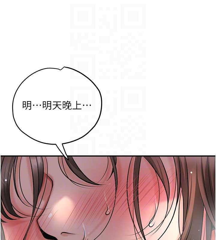 花容湿色:取花点第88話-夾到公子射了&hellip;!