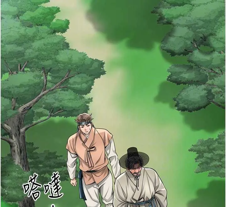 花容濕色:取花點第88話-夾到公子射了&hellip;!