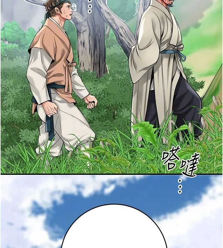 花容湿色:取花点-第88話-夾到公子射了…! - 图片 97