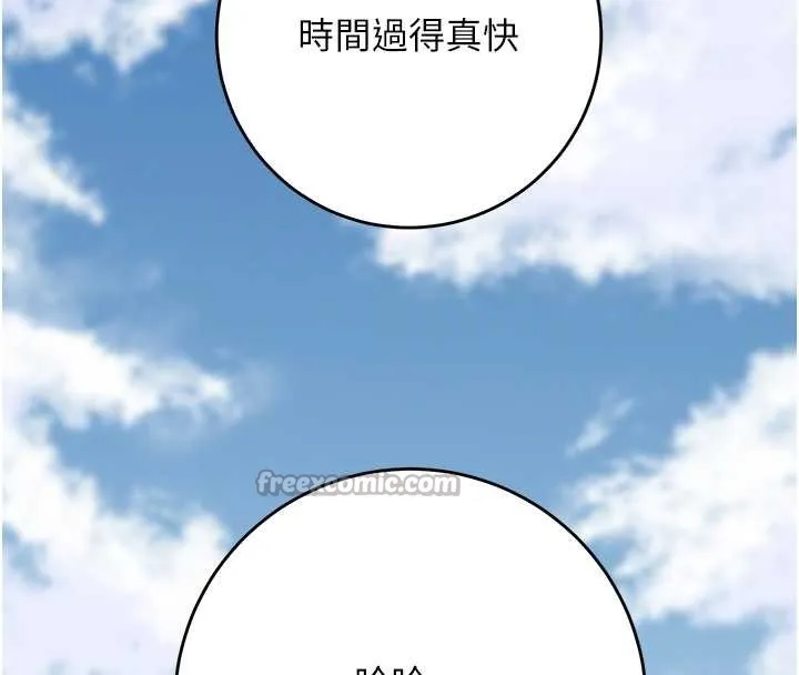 花容湿色:取花点-第88話-夾到公子射了…! - 图片 98