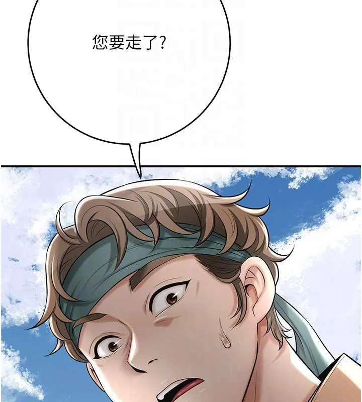 花容湿色:取花点-第88話-夾到公子射了…! - 图片 110