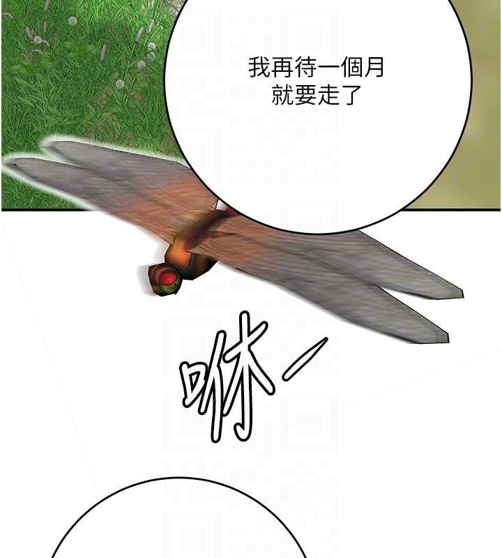 花容湿色:取花点第88話-夾到公子射了&hellip;!