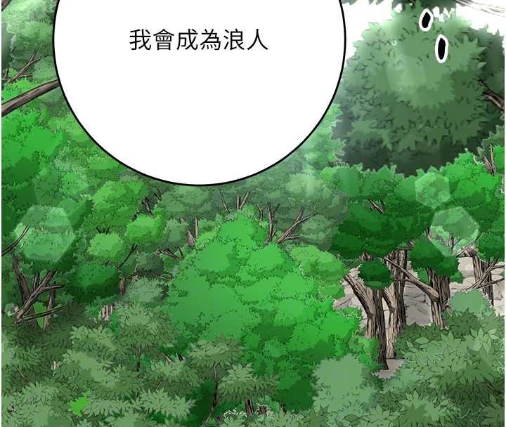 花容濕色:取花點第88話-夾到公子射了&hellip;!