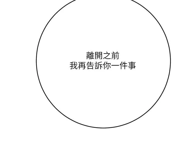 花容湿色:取花点-第88話-夾到公子射了…! - 图片 116