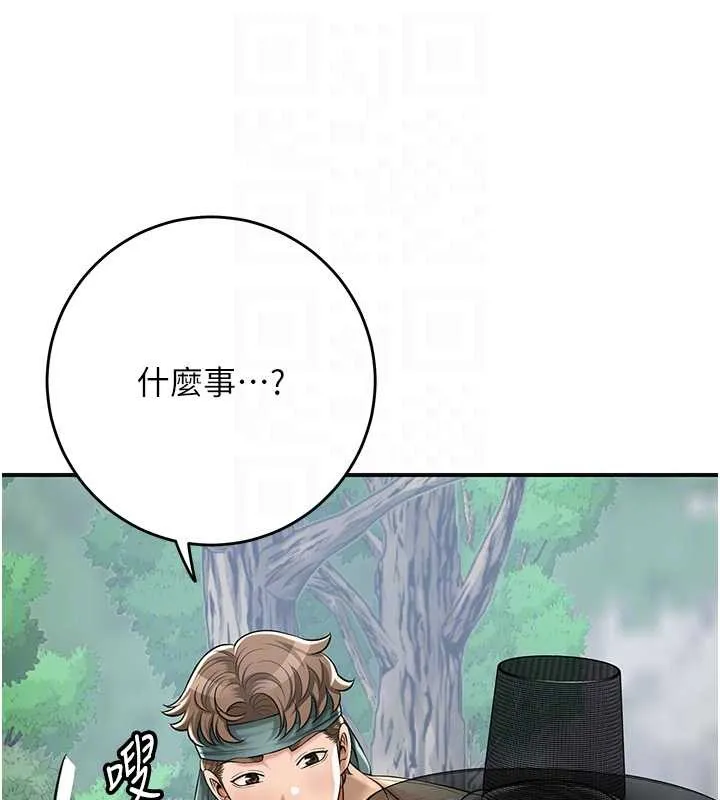 花容湿色:取花点-第88話-夾到公子射了…! - 图片 117