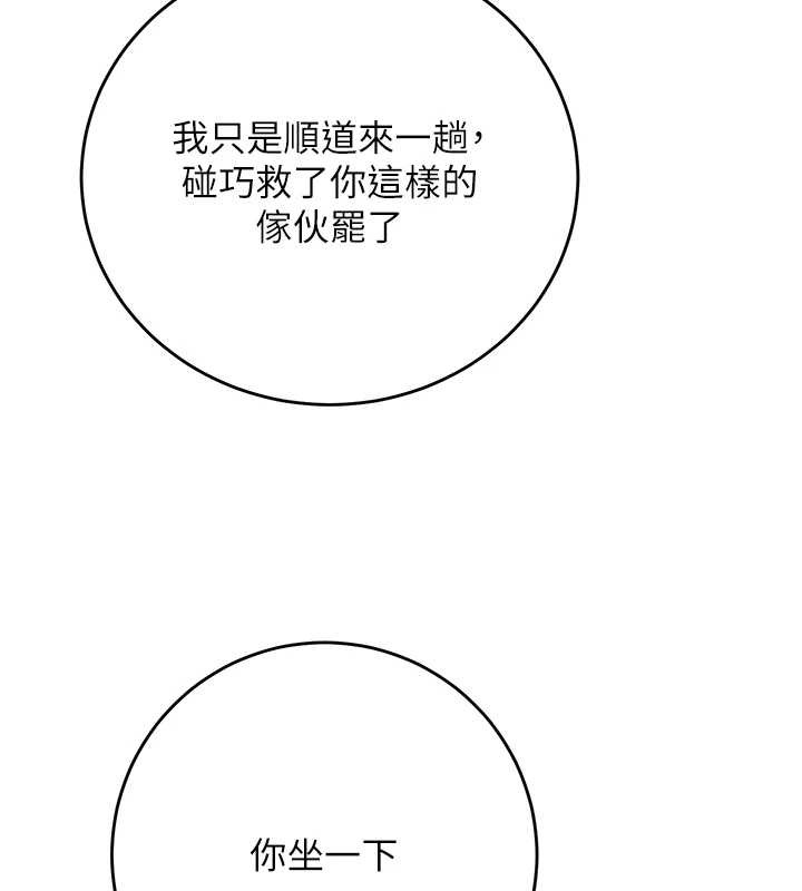 花容濕色:取花點第88話-夾到公子射了&hellip;!