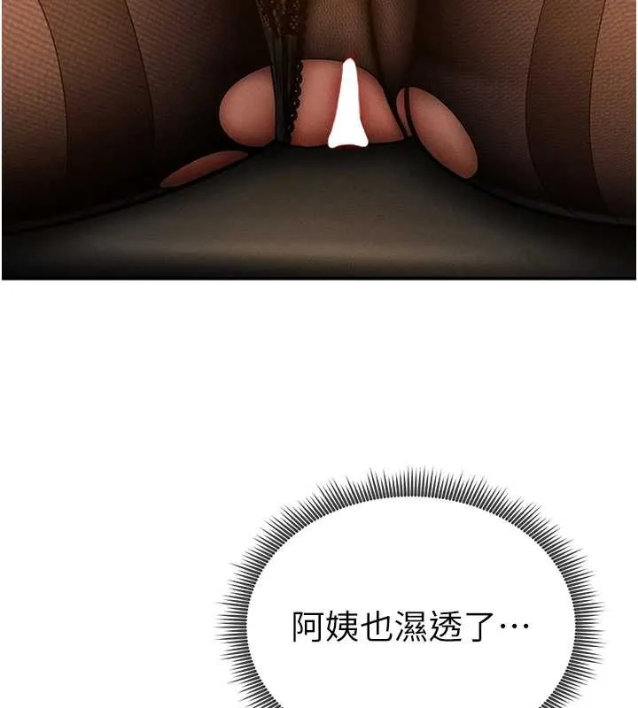 私密视角-第64話-灌滿阿姨的小穴♥ - 图片 2