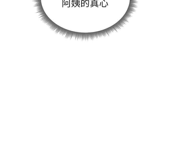 私密视角第64話-灌滿阿姨的小穴&hearts;