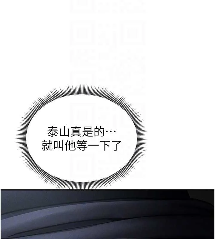 私密视角-第64話-灌滿阿姨的小穴♥ - 图片 21