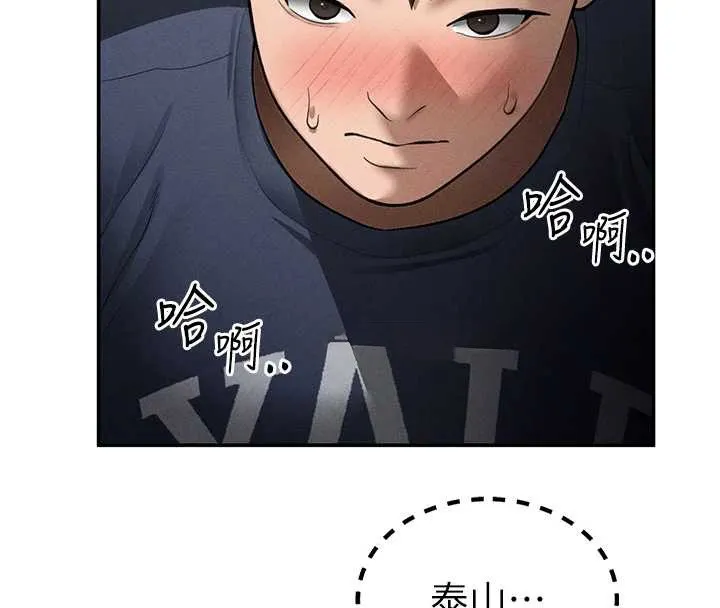 私密视角-第64話-灌滿阿姨的小穴♥ - 图片 60